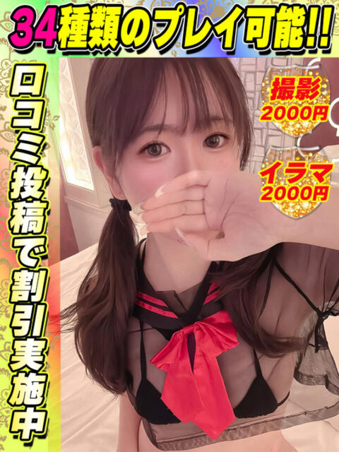 にじいろ イクイクサークル鶯谷店（デリヘル）