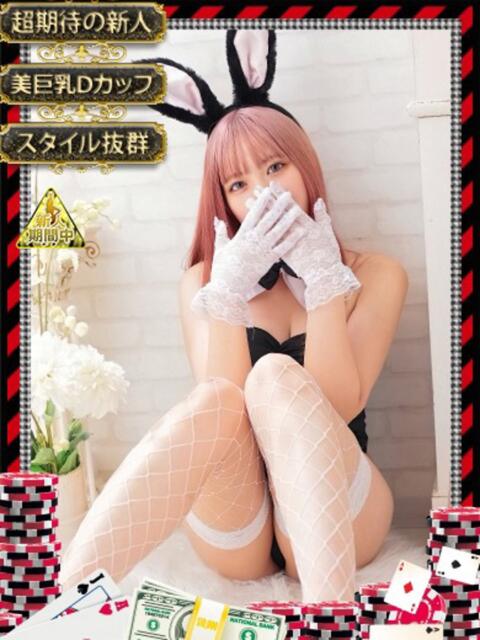 ユア【甘く濡れる魅惑の瞬間】 ドMなバニーちゃん和歌山店（ソープランド）