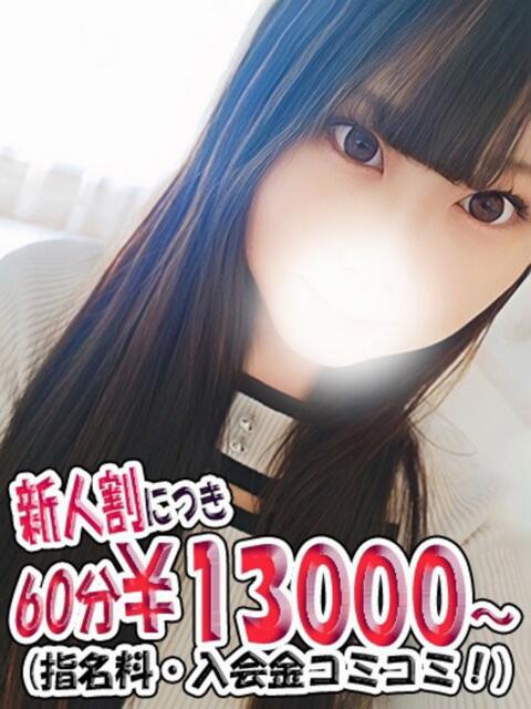 りか 制服これくしょん（ホテヘル＆デリヘル）