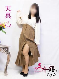 天真心 五十路マダム富山店(カサブランカグループ)（桜木町(富山市)/デリヘル）