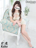 かほ ドンファン（新宿・歌舞伎町/ソープ）