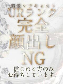 愛美梨【復帰間近】 ル・モンド(福原)（福原/ソープ）