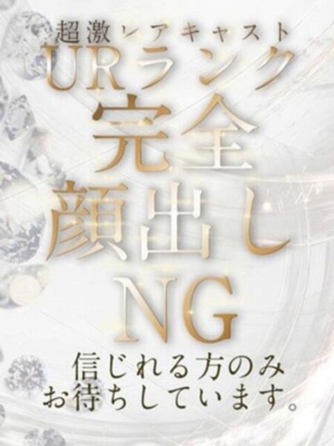 愛美梨【復帰間近】 ル・モンド(福原)（ソープランド）