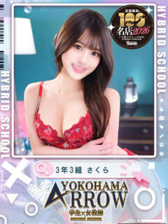 さくら アロー（日ノ出町/ソープ）