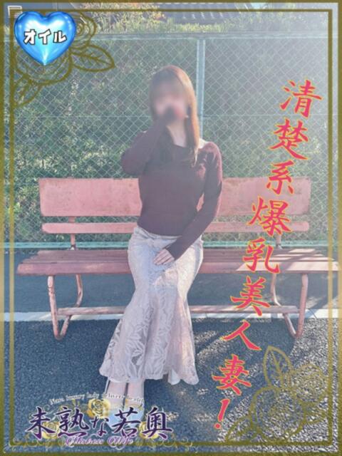 りつ若奥 未熟な若奥（若妻デリヘル）