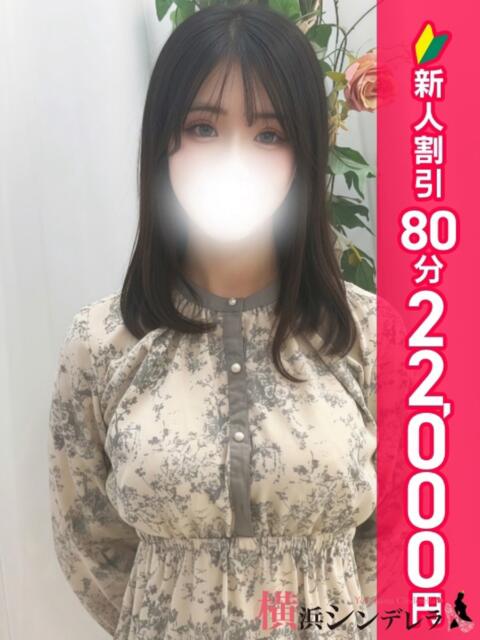 りり 横浜シンデレラ（シンデレラグループ）（デリヘル）