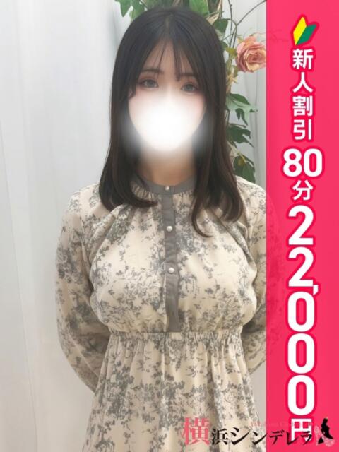 りり 横浜シンデレラ（シンデレラグループ）（デリヘル）