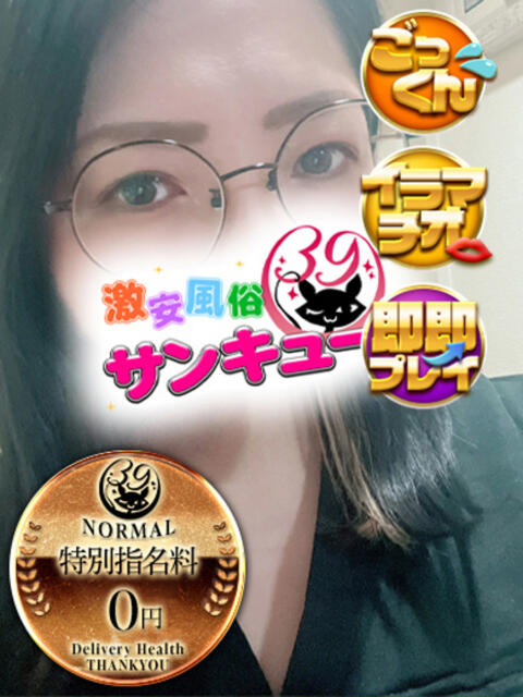 のんの 池袋サンキュー（デリヘル）