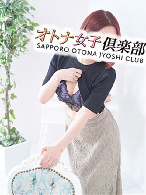 青山　あやね しこたま奥様 札幌店（人妻ヘルス）