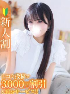 すわん★純真無垢なロリカワ系★ Chloe錦糸町店 S級素人清楚系デリヘル（錦糸町/デリヘル）