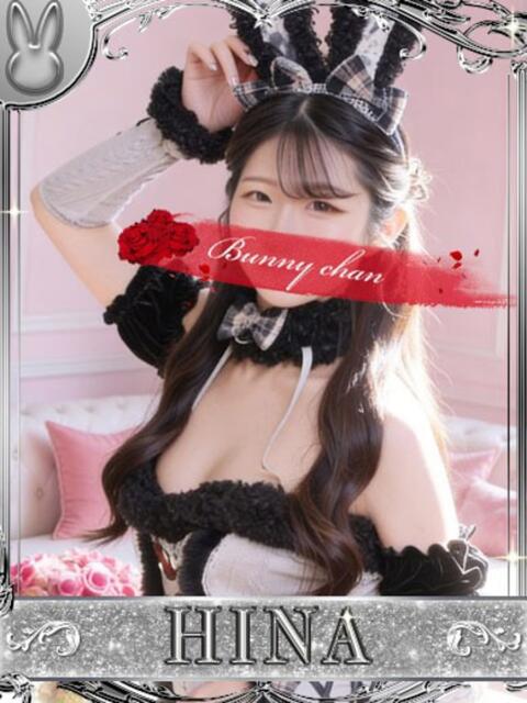 ヒナ【♥可愛さ大暴走♥】 ドＭなバニーちゃん小倉店（ソープランド）