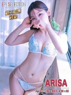 ありさ エピセレクション（福原/ソープ）