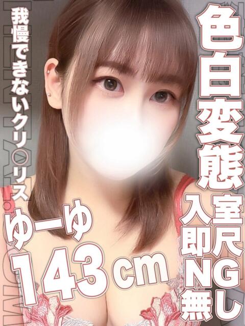 ゆーゆ 変態ドットコム～即尺痴女伝説（デリヘル）