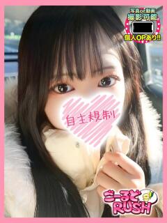 きあら ごーるどRUSH（松戸/デリヘル）