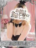 アゲハ【♥守りたいこの笑顔♥】 ドＭなバニーちゃん小倉店（小倉/ソープ）