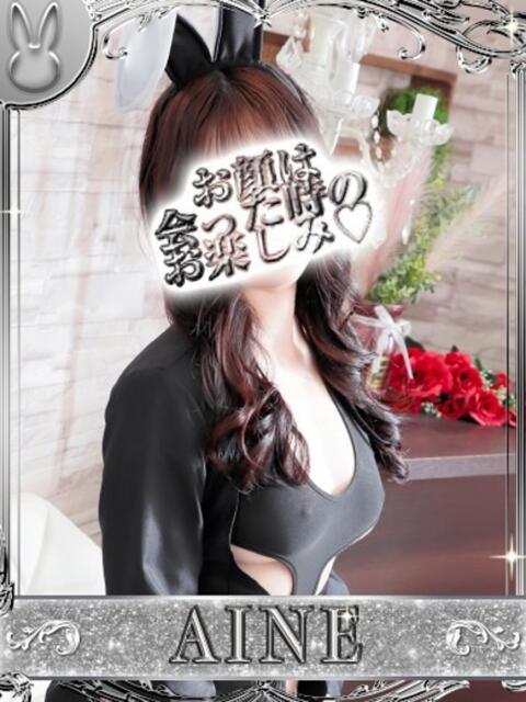 アイネ【超濃厚ご奉仕はいかが？】 ドＭなバニーちゃん小倉店（ソープランド）