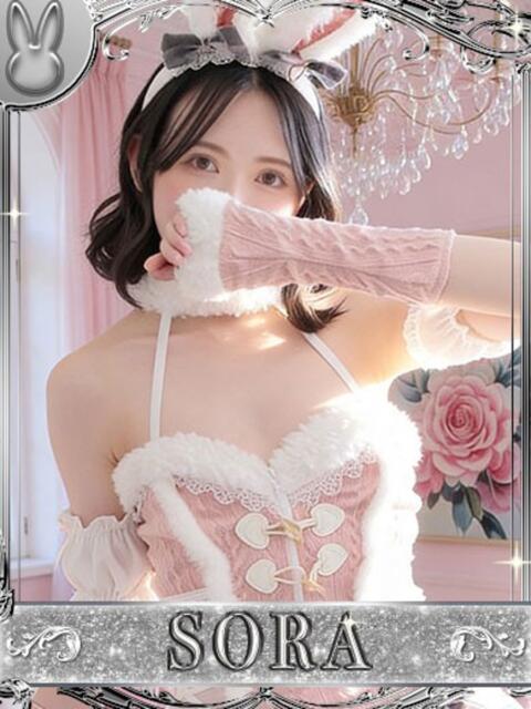 ソラ【優しさに包まれるひととき】 ドＭなバニーちゃん小倉店（ソープランド）