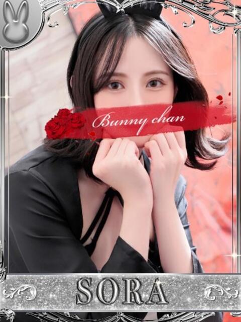 ソラ【優しさに包まれるひととき】 ドＭなバニーちゃん小倉店（ソープランド）