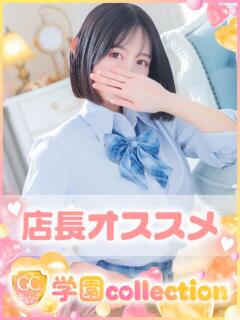 まりか 学園collection（池袋/デリヘル）
