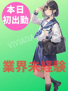 そらね メンズエステ・VIVIANA♀HAND高松店（城東町/デリヘル）