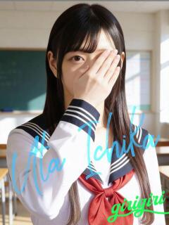 一花　うた 寝取り×制服 義理義理な女学園（梅田/デリヘル）