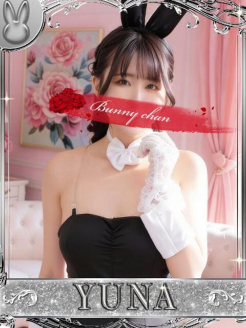 ユナ【可愛い色香、甘い微笑み】 ドＭなバニーちゃん小倉店（ソープランド）
