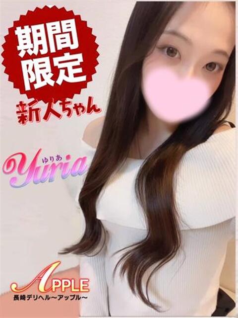 ゆりあ アップル(長崎)（デリヘル）