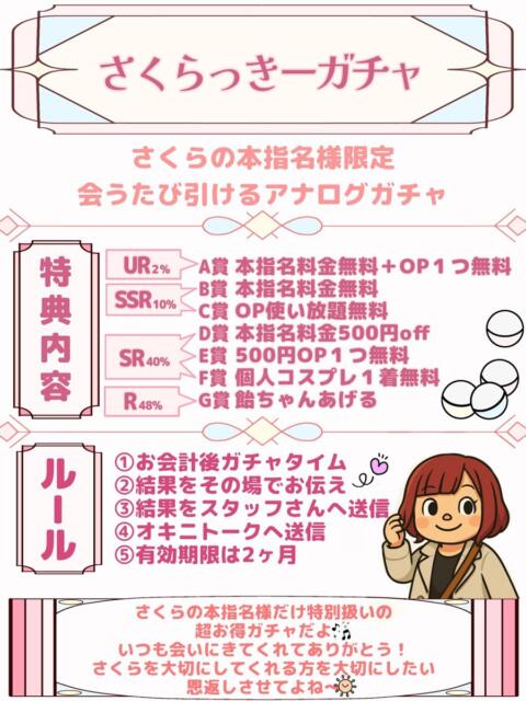 さくら ぽっちゃり巨乳素人専門店ぷにめろ西船橋店(ぽっちゃり系デリヘル)