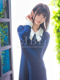 夜空もぐ ニューハーフヘルスLIBE 東京新宿（新宿・歌舞伎町/ニューハーフ）