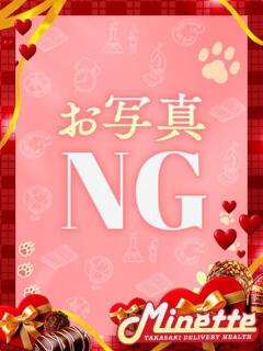 もね【守りたい儚げ美少女】 Minette ～ミネット～ 高崎店（高崎/デリヘル）
