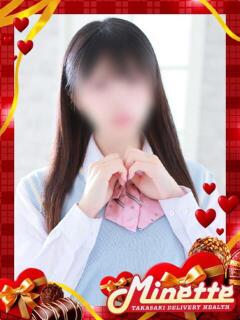 みな【笑顔に一目惚れ】 Minette ～ミネット～ 高崎店（高崎/デリヘル）