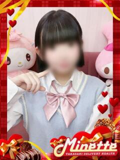 みに【ロリ神降臨】 Minette ～ミネット～ 高崎店（高崎/デリヘル）