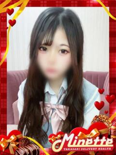 きあら【体験入店】 Minette ～ミネット～ 高崎店（高崎/デリヘル）