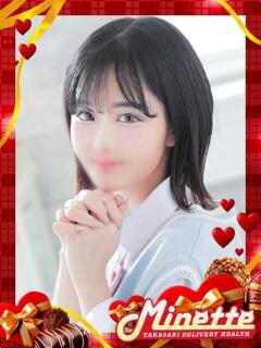 るみ【ドキッとする可愛さ】 Minette ～ミネット～ 高崎店（高崎/デリヘル）