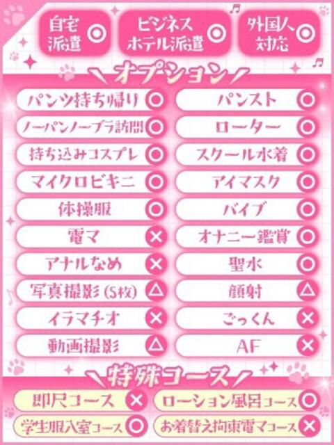 あすな【体験入店】 Minette ～ミネット～ 高崎店（デリヘル）