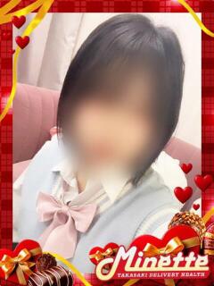 のえる【未経験っ子は敏感体】 Minette ～ミネット～ 高崎店（高崎/デリヘル）