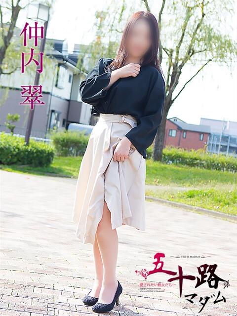 仲内翠 五十路マダム金沢店（熟女デリヘル）