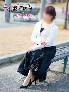 堀江里穂 五十路マダム 浜松店(カサブランカグループ)（浜松/デリヘル）