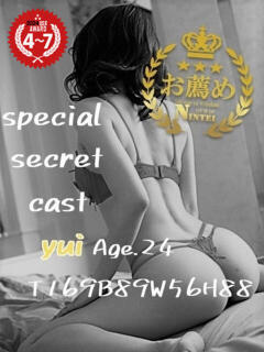 ゆい ダイスキ（尾張一宮/デリヘル）