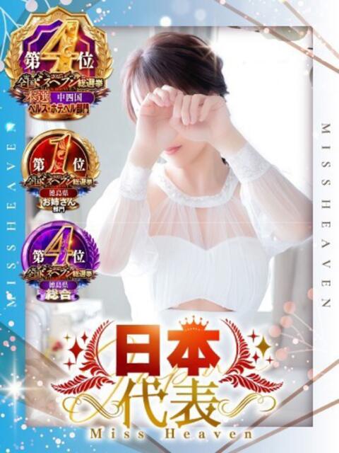 しほ ファッションヘルス カリスマ（ファッションヘルス）