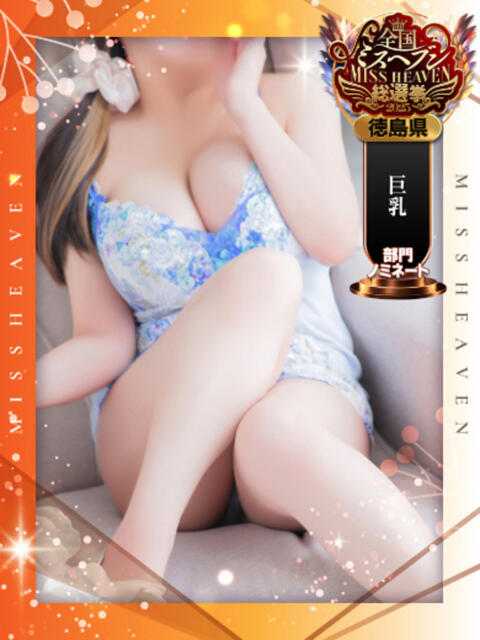 えま ファッションヘルス カリスマ（ファッションヘルス）