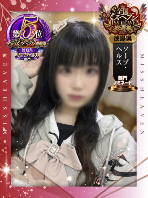 まう ファッションヘルス カリスマ（ファッションヘルス）