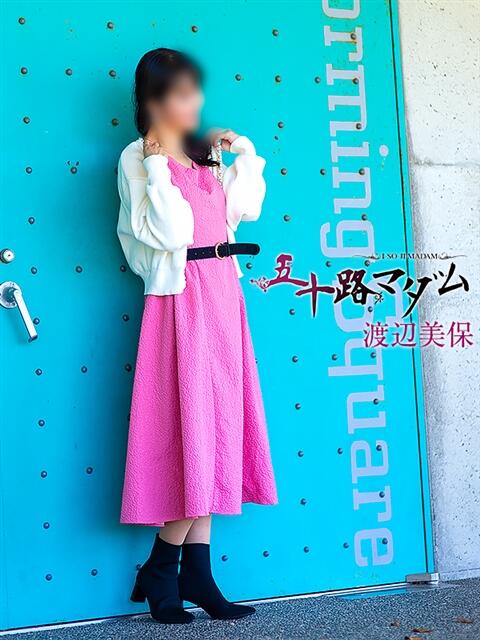 渡辺美保 五十路マダム金沢店（熟女デリヘル）