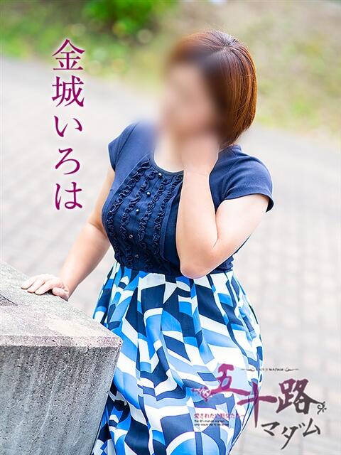 金城いろは 五十路マダム金沢店（熟女デリヘル）