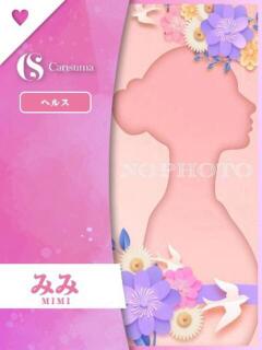 みみ ファッションヘルス カリスマ（鷹匠町/ヘルス）