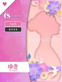 ゆき ファッションヘルス カリスマ（鷹匠町/ヘルス）