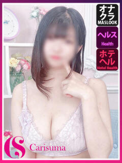 なの ファッションヘルス カリスマ（鷹匠町/ヘルス）