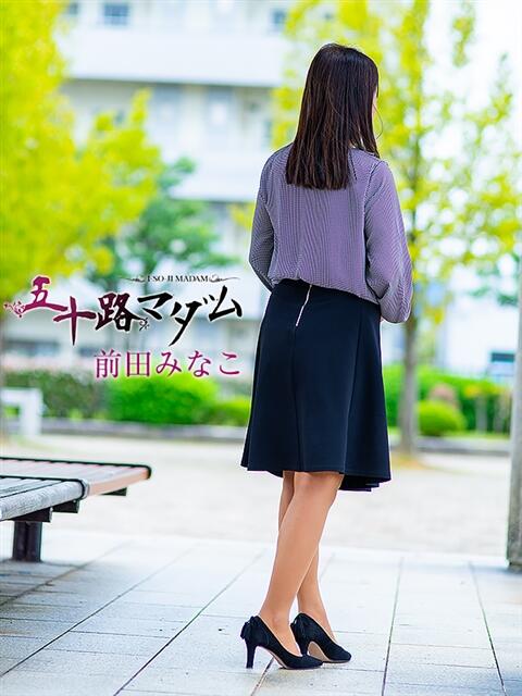 前田みなこ 五十路マダム金沢店（熟女デリヘル）