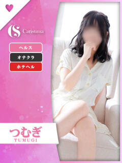 つむぎ ファッションヘルス カリスマ（鷹匠町/ヘルス）