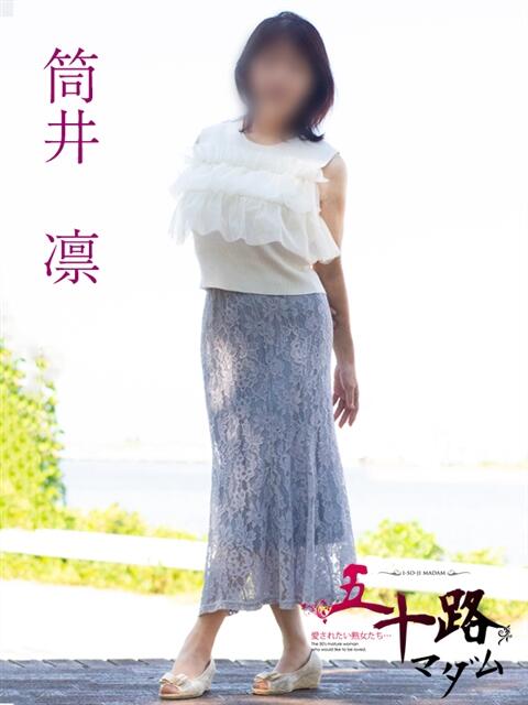 筒井凛 五十路マダム金沢店（熟女デリヘル）